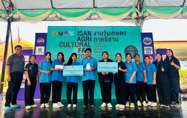 แข่งขันตอบปัญหาทางวิชาการเกษตร และการแข่งขันทักษะทางการเกษตร ในงานวันเกษตรภาคอีสาน 2569