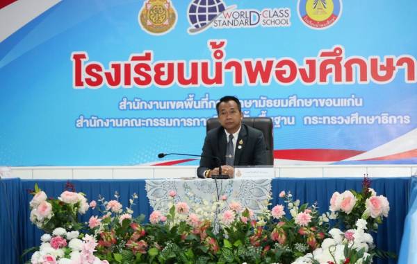 ผู้อำนวยการ สพม.ขอนแก่น ตรวจเยี่ยมและติดตามผลการดำเนินงานโรงเรียนน้ำพองศึกษา