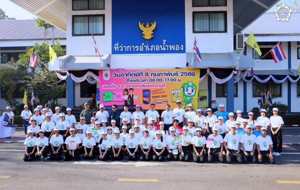 รณรงค์ส่งเสริมประชาธิปไตย เชิญชวนประชาชนใช้สิทธิ์เลือกตั้ง