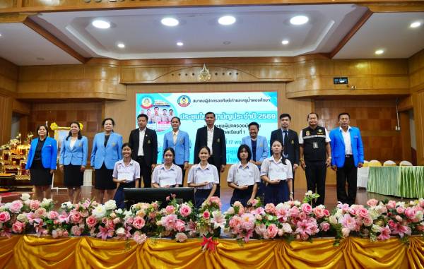 สมาคมผู้ปกครองศิษย์เก่าและครูน้ำพองศึกษา จัดประชุมใหญ่สามัญประจำปี 2569 